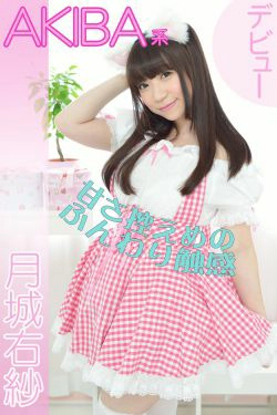 [4K-STAR] NO.00290 月城右紗 Maid Costume 猫耳少女(50P)
