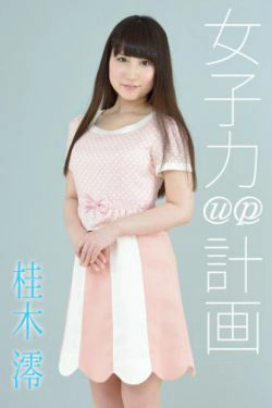 [4K-STAR] NO.00295 桂木澪 Dress 连衣裙(40P)