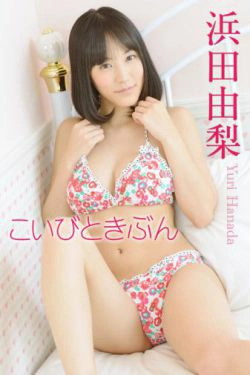 [4K-STAR] NO.00297 浜田由梨 Swim Suits 泳装高跟(80P)