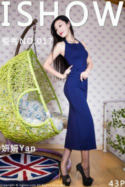 [ISHOW爱秀] NO.017 妍妍Yan(43P)