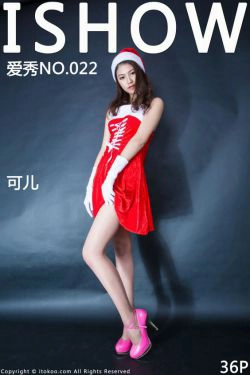 [ISHOW爱秀] NO.022 可儿《圣诞专题特辑》(36P)