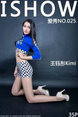 王钰彤Kimi《赛车女郎制服 豹纹超短裙》 [ISHOW爱秀] NO.025(35P)