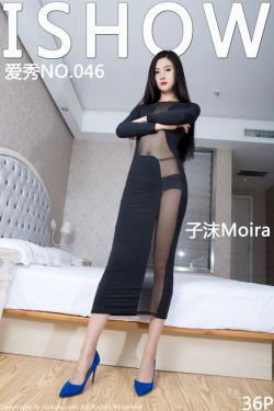 [ISHOW爱秀] NO.046 子沫Moira(36P)