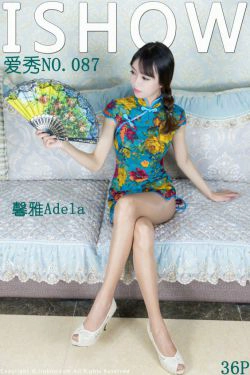 馨雅Adela《旗袍女神》 [ISHOW爱秀] NO.087(36P)