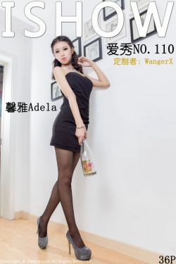 馨雅Adela《黑色紧身裙 空姐制服 灰丝裤袜》 [ISHOW爱秀] NO.110(36P)