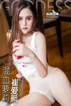 崔爱熙《混血萝莉》 [头条女神](36P)