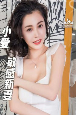 小爱《敏感新妻》 [头条女神](26P)