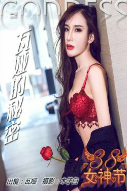 阿依努尔瓦娅《瓦娅的秘密》 [头条女神](23P)