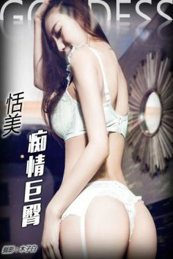 恬美《痴情巨臀 白色内衣》 [头条女神](17P)