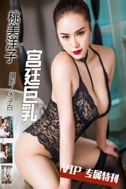 桃美洋子《性感宫廷巨乳》 [头条女神] VIP专享(20P)