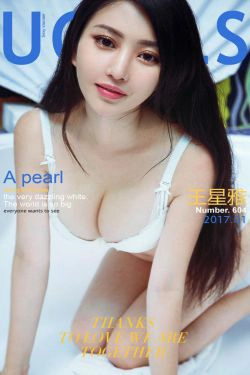 王星雅《拾珠记》 [尤果圈] No.604(37P)