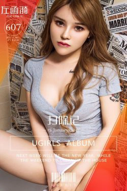 左函漪《扫除记》 [尤果圈] No.607(40P)