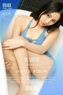 杨敏《美到家》 [尤果圈] No.614(40P)