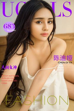 陈迪娅《人间女神》 [尤果圈] No.683(39P)