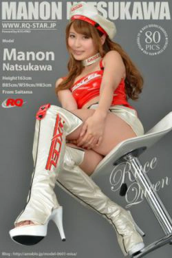 [RQ-STAR] NO.00693 夏川マノン Manon Natsukawa Race Queen 写真集(80P)