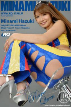 [RQ-STAR] NO.00710 葉月みなみ Race Queen 赛车女郎 写真集(110P)