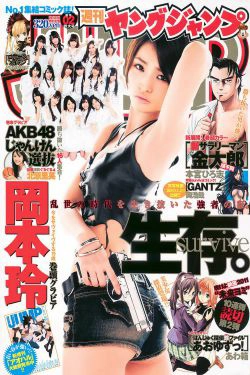 岡本玲 AKB48 [Weekly Young Jump] 2011年No.02 写真杂志(14P)