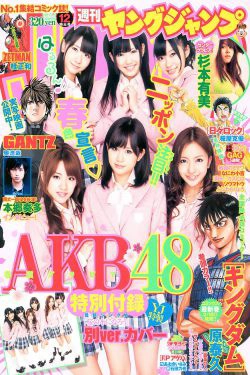 AKB48 杉本有美 [Weekly Young Jump] 2011年No.12 写真杂志(13P)