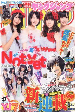 AKB48 荻野可鈴 [Weekly Young Jump] 2011年No.15 写真杂志(13P)