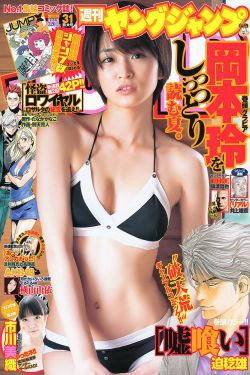 岡本玲 市川美織 [Weekly Young Jump] 2011年No.31 写真杂志(12P)
