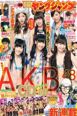 AKB48 松井咲子 [Weekly Young Jump] 2011年No.39 写真杂志(13P)