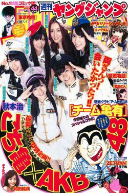 AKB48 和田絵莉 [Weekly Young Jump] 2011年No.44 写真杂志(13P)
