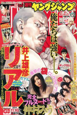 伊藤梨沙子 仲村みう [Weekly Young Jump] 2011年No.50 写真杂志(10P)