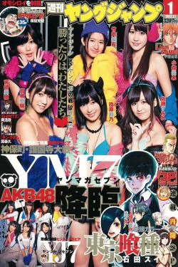 AKB48 YJ7 vs. YM7 神保町・護国寺大戦 FINAL PARTY [Weekly Young Jump] 2012年No.01 写真杂志(12P)