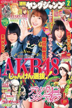 篠田麻里子 藤江れいな 峯岸みなみ 夏菜 [Weekly Young Jump] 2012年No.02 写真杂志(8P)