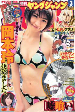 岡本玲 佐藤亜美菜 [Weekly Young Jump] 2012年No.03 写真杂志(12P)
