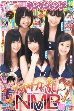 NMB48 立花サキ [Weekly Young Jump] 2012年No.10 写真杂志(11P)