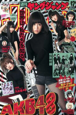 AKB48 乃木坂46 [Weekly Young Jump] 2012年No.12 写真杂志(12P)