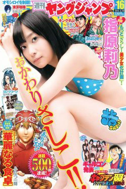 指原莉乃 深谷理紗 [Weekly Young Jump] 2012年No.16 写真杂志(11P)