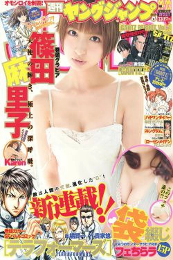 篠田麻里子 Karen 仁藤みさき 今野杏南 丸高愛実 橘麗美 [Weekly Young Jump] 2012年No.22-23 写真杂志(27P)