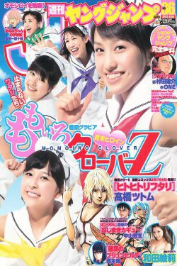 ももいろクローバーＺ 和田絵莉 [Weekly Young Jump] 2012年No.36 写真杂志(10P)
