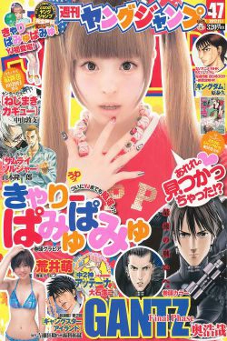 きゃりーぱみゅぱみゅ 荒井萌 [Weekly Young Jump] 2012年No.47 写真杂志(13P)