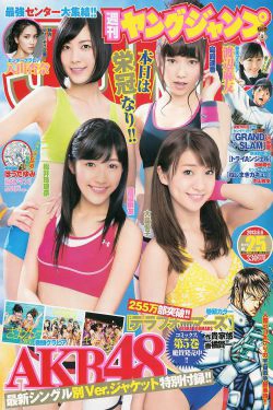AKB48 入山杏奈 渡辺麻友 [Weekly Young Jump] 2013年No.25 写真杂志(16P)