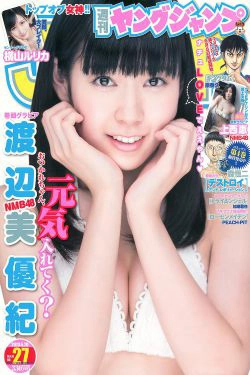 渡辺美優紀 横山めぐみ 上西恵 [Weekly Young Jump] 2013年No.27 写真杂志(17P)