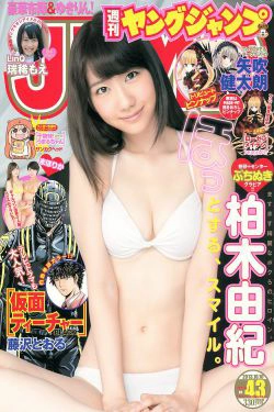 柏木由紀 まほりか(仮) 瑞稀もえ [Weekly Young Jump] 2013年No.43 写真杂志(17P)