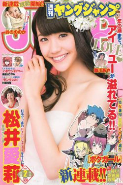 松井愛莉 舞川あや おのののか [Weekly Young Jump] 2014年No.02 写真杂志(17P)