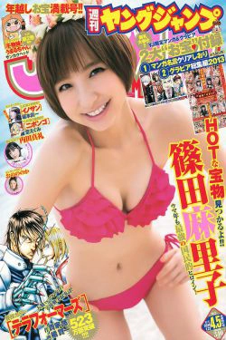 篠田麻里子 おのののか 内田真礼 [週刊ヤングジャンプ] 2014年No.04-05写真杂志(27P)