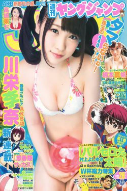 川栄李奈 橋本真帆 高嶋菜七 [Weekly Young Jump] 2014年No.28 写真杂志(17P)