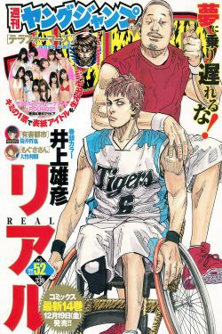 サキドル エース トーナメント《ROUND2 ～夢のアイドルタッグマッチ～》 [Weekly Young Jump] 2014年No.52 写真杂志(15P)