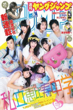 私立恵比寿中学 高嶋菜七&櫻井紗季(東京パフォーマンスドール) [Weekly Young Jump] 2015年No.08 写真杂志(13P)