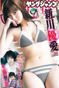 新川優愛 生駒里奈 [Weekly Young Jump] 2015年No.34 写真杂志(12P)