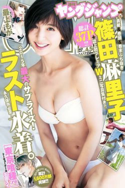 篠田麻里子 最上もが [Weekly Young Jump] 2016年No.04-05写真杂志(40P)