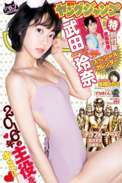 武田玲奈 高橋ひかる [Weekly Young Jump] 2016年No.06-07写真杂志(21P)