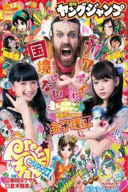 金子理江 麻亜里 RaMu [Weekly Young Jump] 2016年No.12 写真杂志(17P)