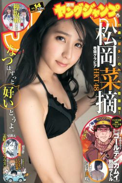 村岡菜摘 小林由依 今泉佑唯 河村美咲 [Weekly Young Jump] 2016年No.14 写真杂志(17P)