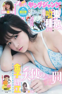 金子理江 堀みづき 加藤里保菜 [Weekly Young Jump] 2016年No.42 写真杂志(18P)